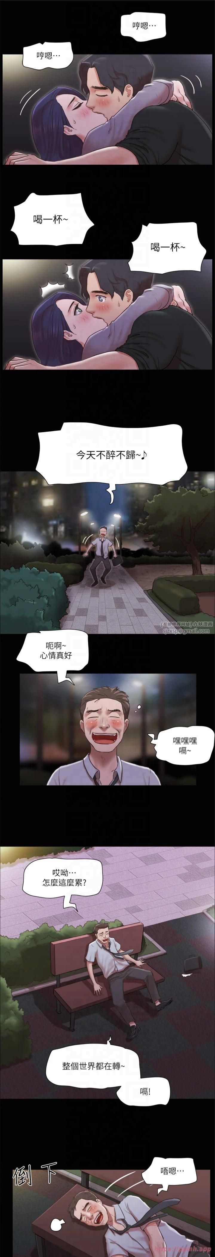 《協議換愛》漫画 第88話-在陌生男人面前做到最後…!