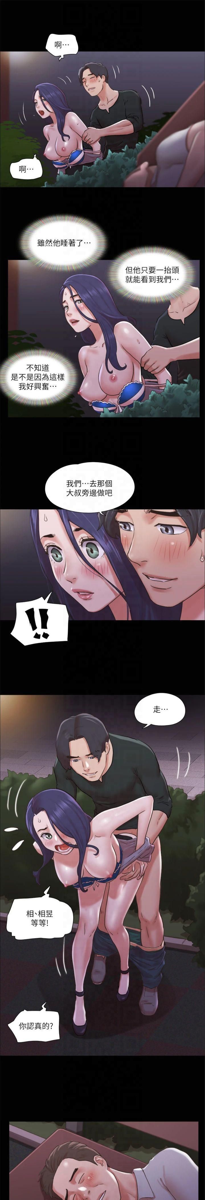 《協議換愛》漫画 第88話-在陌生男人面前做到最後…!