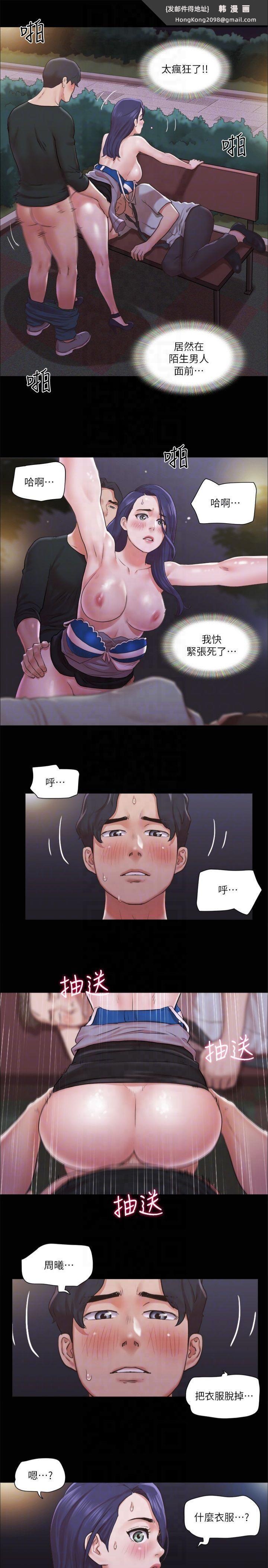 《協議換愛》漫画 第88話-在陌生男人面前做到最後…!