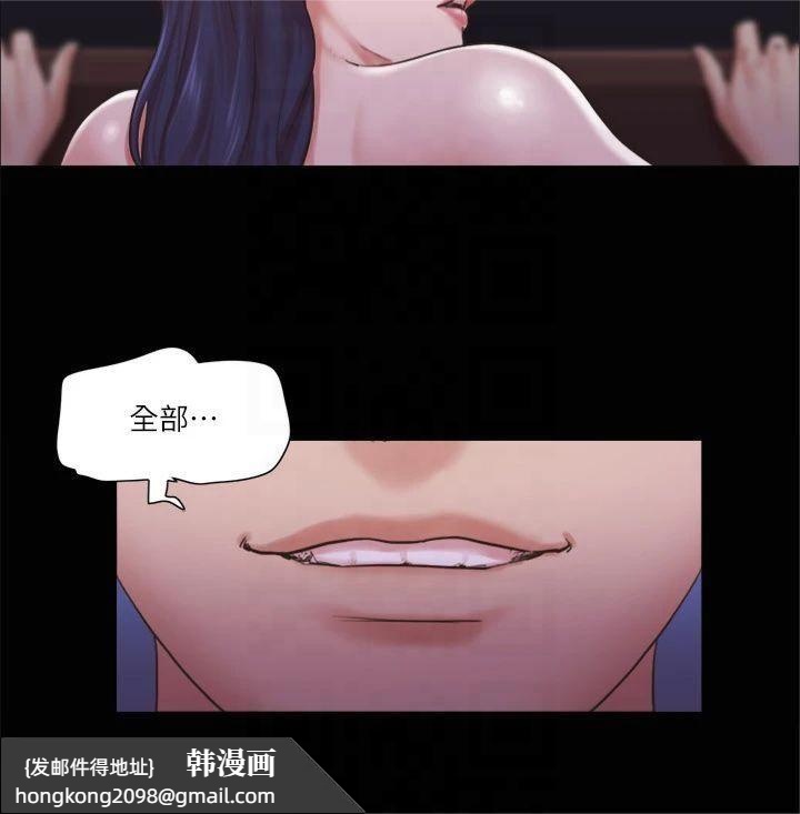 《協議換愛》漫画 第88話-在陌生男人面前做到最後…!