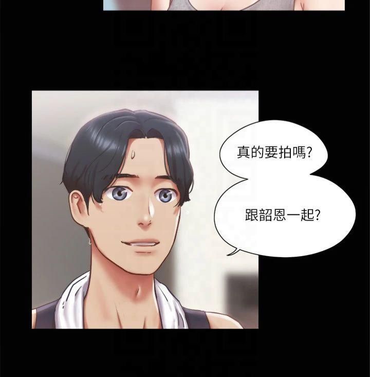 《協議換愛》漫画 第89話-在空曠的公園裸體?!