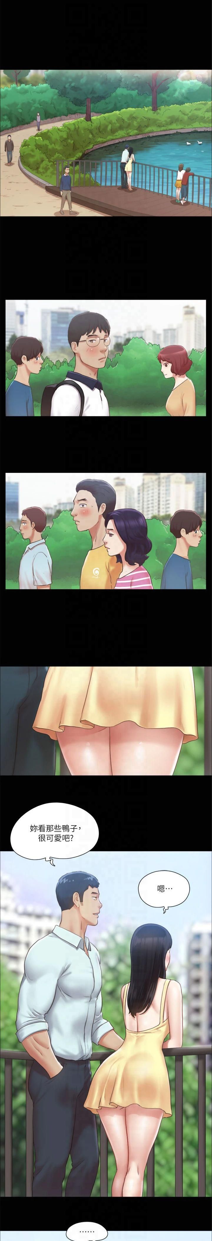 《協議換愛》漫画 第89話-在空曠的公園裸體?!