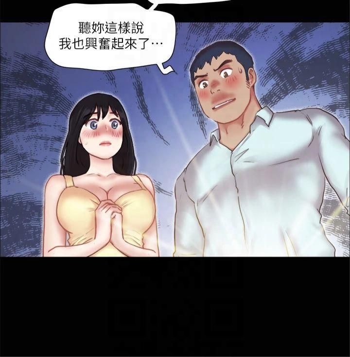 《協議換愛》漫画 第89話-在空曠的公園裸體?!