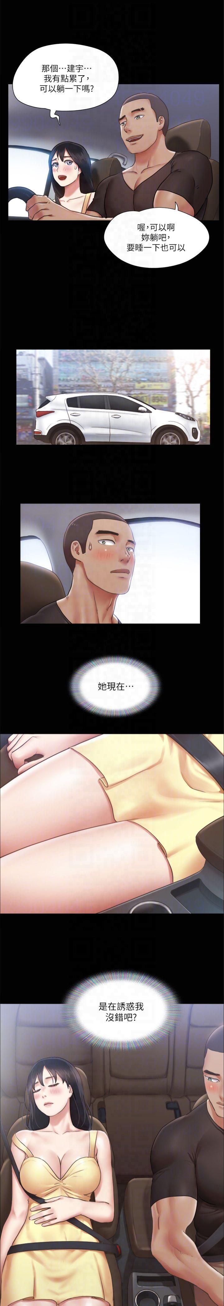 《協議換愛》漫画 第89話-在空曠的公園裸體?!