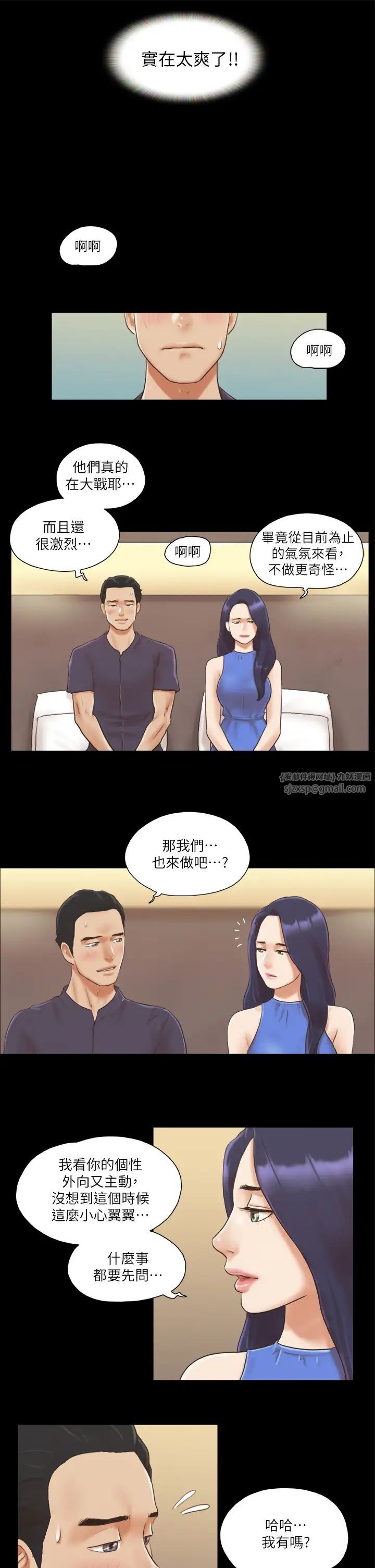 《協議換愛》漫画 第9話-捨不得分開的肉體