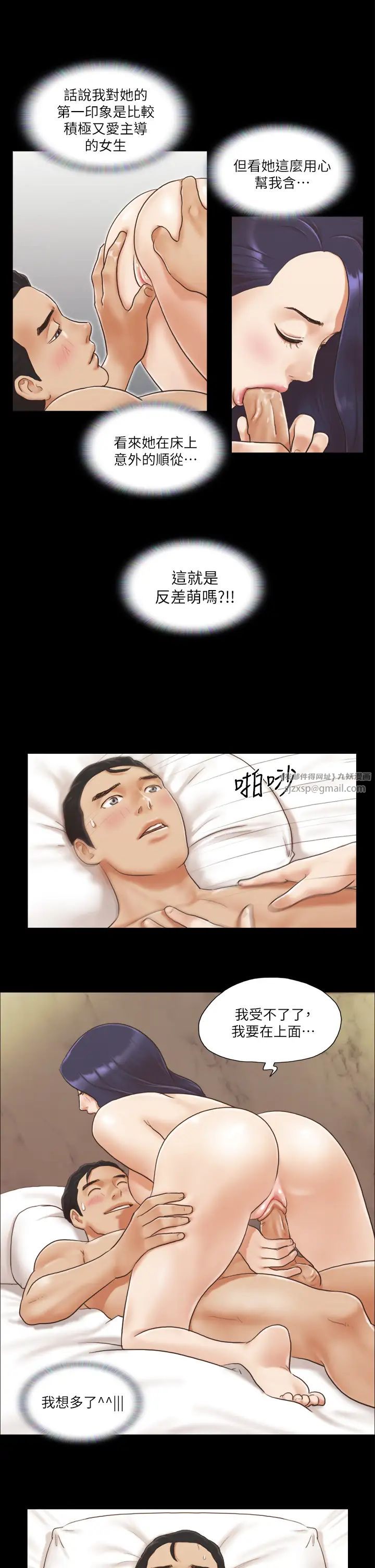 《協議換愛》漫画 第9話-捨不得分開的肉體