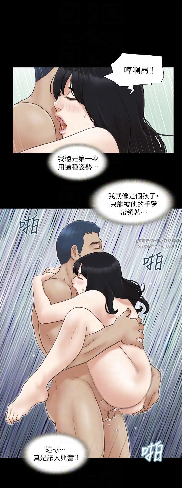 《協議換愛》漫画 第9話-捨不得分開的肉體