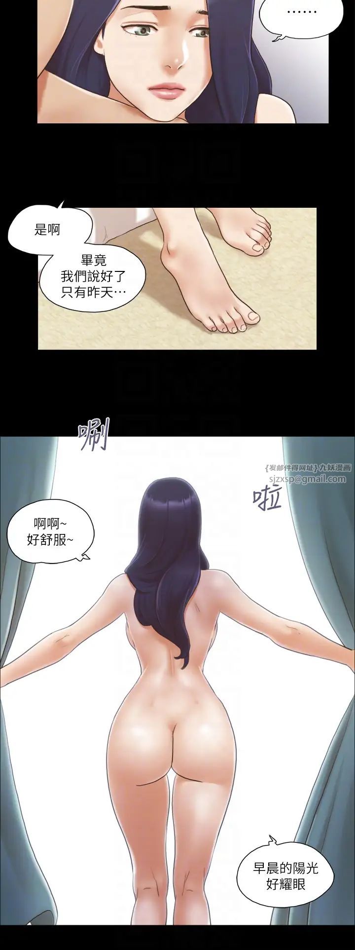 《協議換愛》漫画 第9話-捨不得分開的肉體