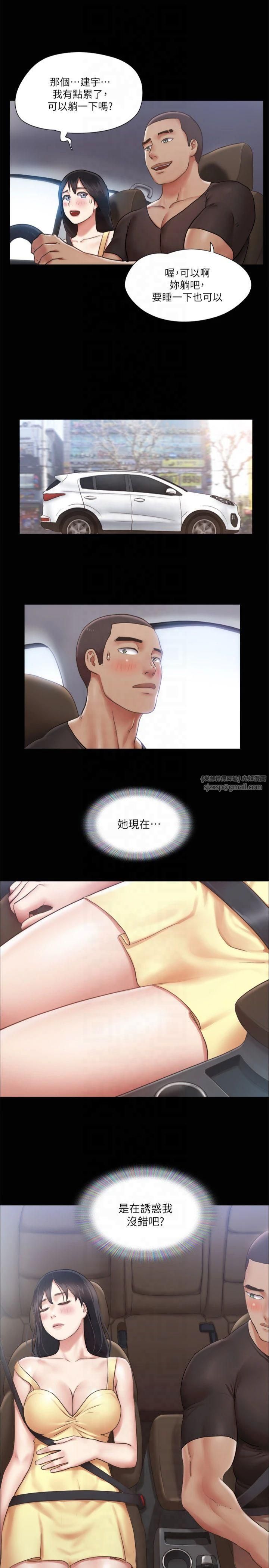 《協議換愛》漫画 第90話-她們的危機