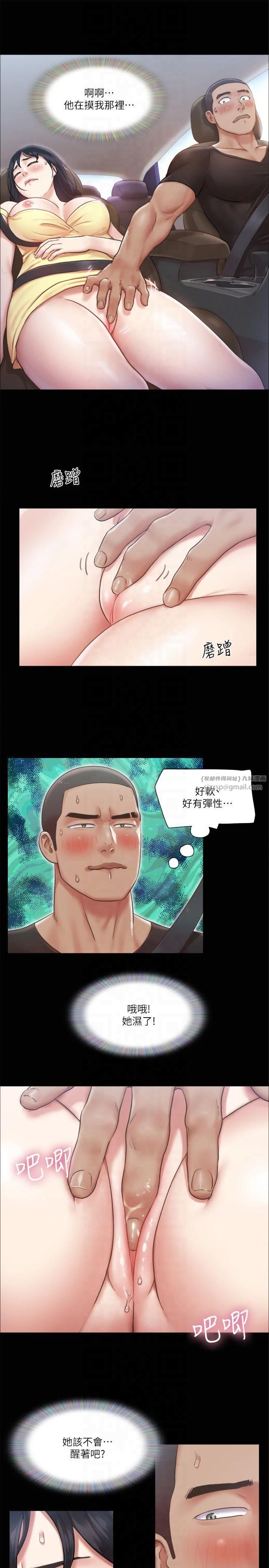 《協議換愛》漫画 第90話-她們的危機