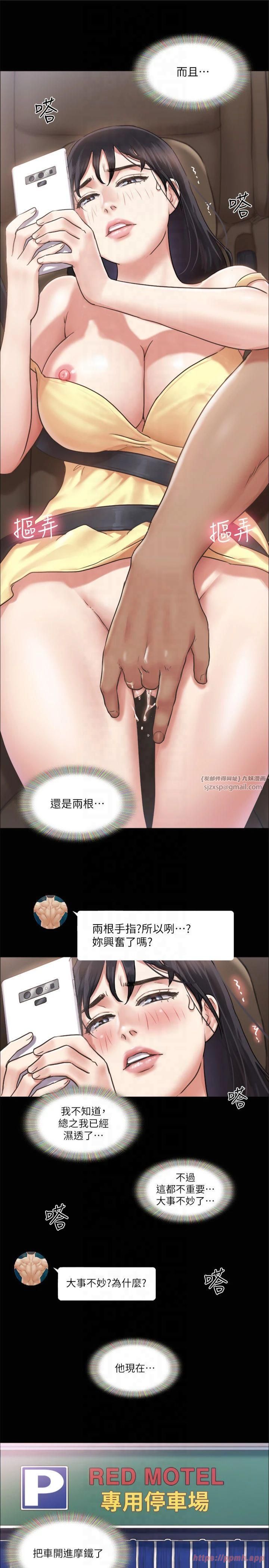《協議換愛》漫画 第90話-她們的危機