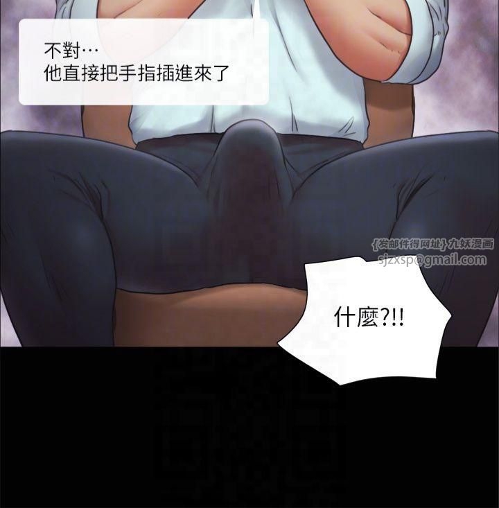 《協議換愛》漫画 第90話-她們的危機