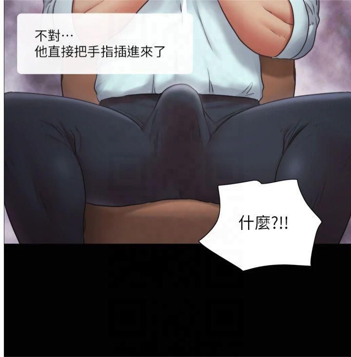 《協議換愛》漫画 第91話-粗魯地對待我!