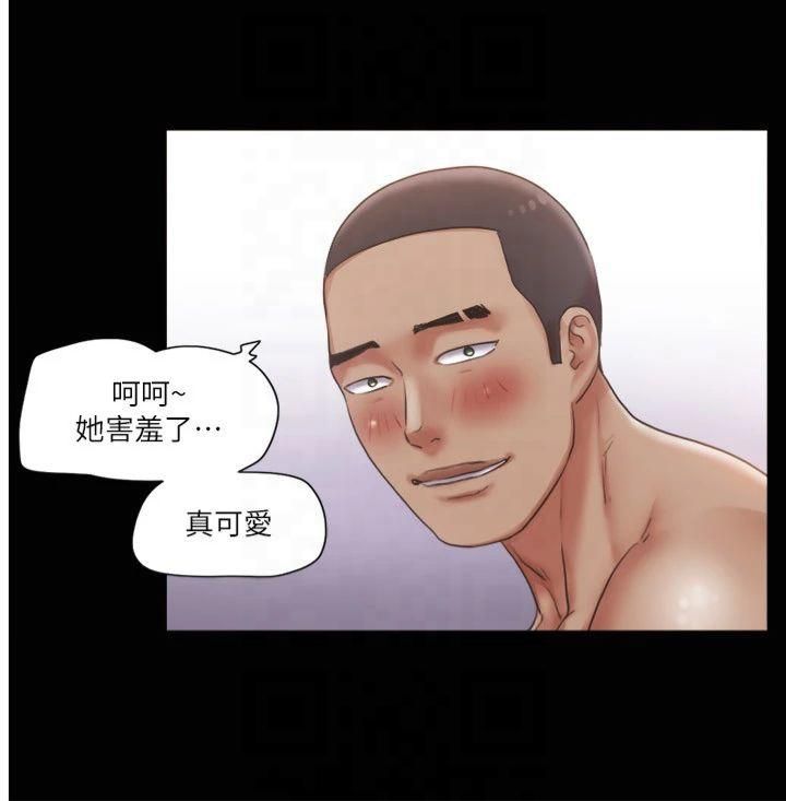 《協議換愛》漫画 第91話-粗魯地對待我!