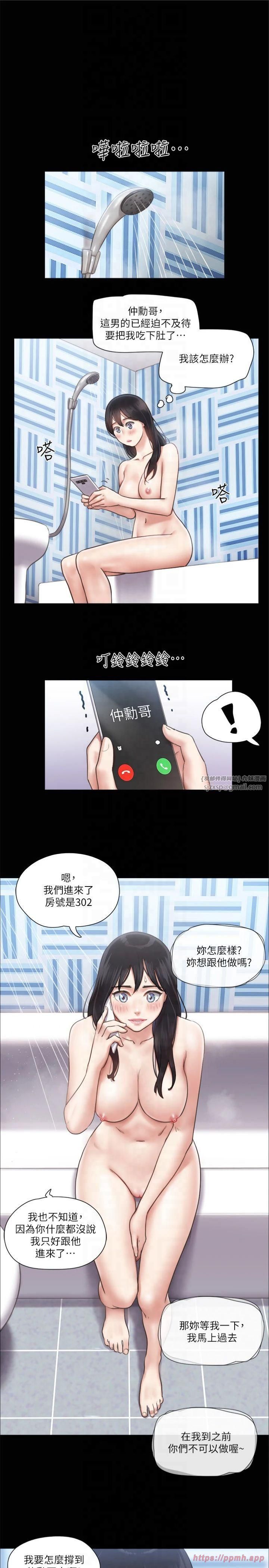 《協議換愛》漫画 第91話-粗魯地對待我!