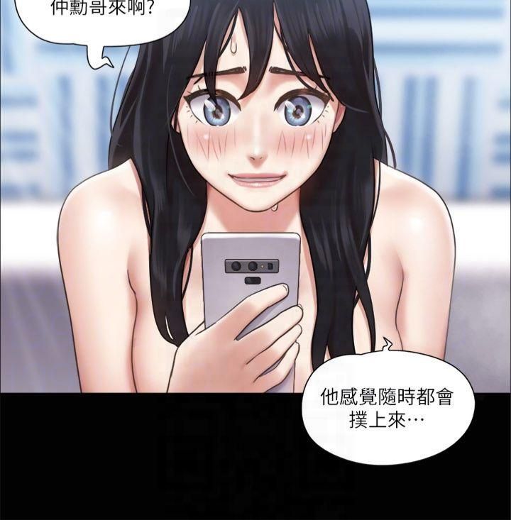 《協議換愛》漫画 第91話-粗魯地對待我!