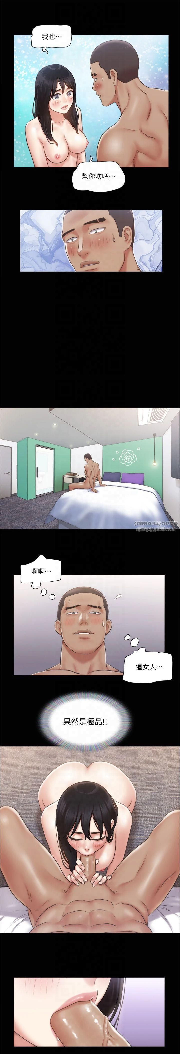 《協議換愛》漫画 第91話-粗魯地對待我!
