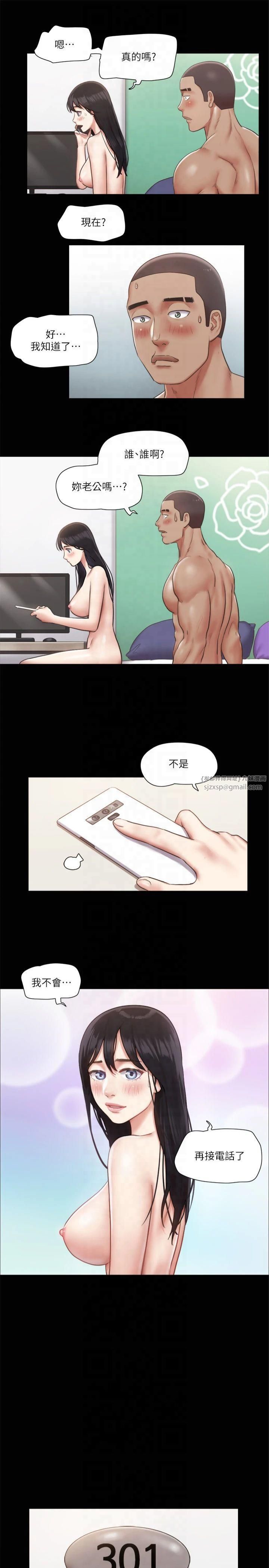 《協議換愛》漫画 第92話-喜歡被粗魯對待的韶恩