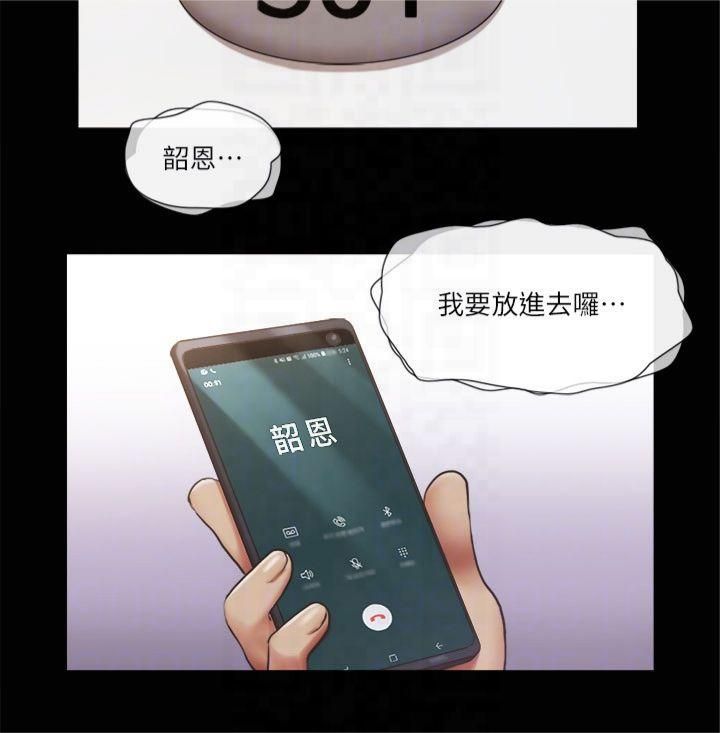 《協議換愛》漫画 第92話-喜歡被粗魯對待的韶恩