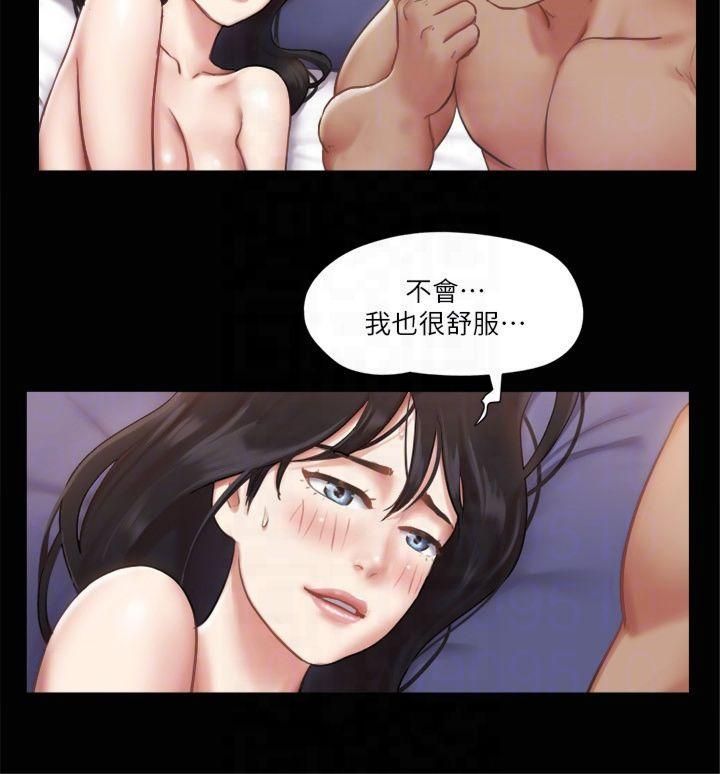 《協議換愛》漫画 第92話-喜歡被粗魯對待的韶恩
