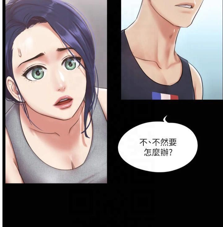 《協議換愛》漫画 第93話-隱藏不住興奮的激烈性愛