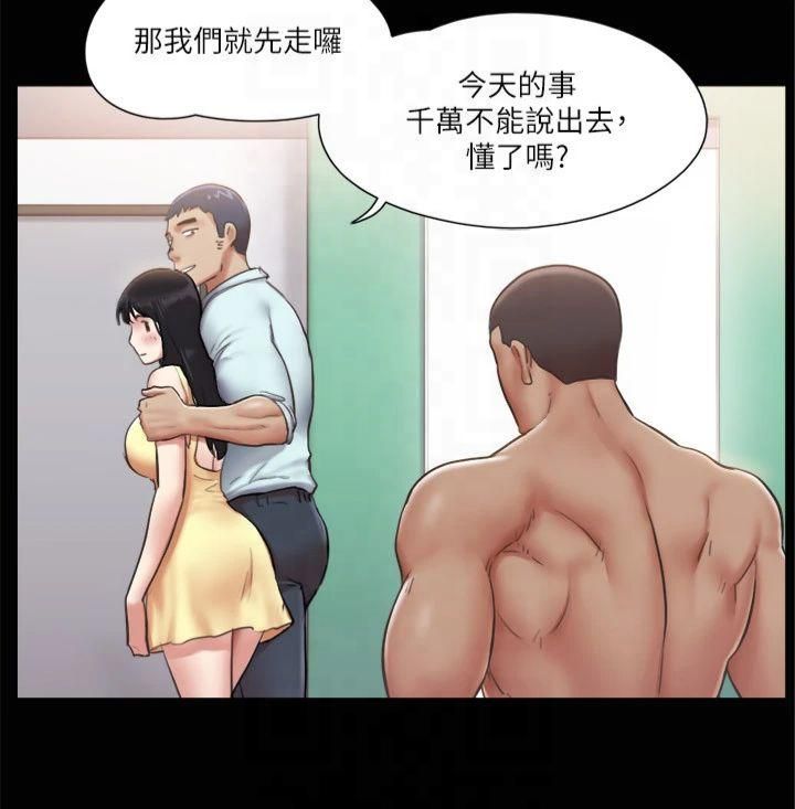 《協議換愛》漫画 第93話-隱藏不住興奮的激烈性愛