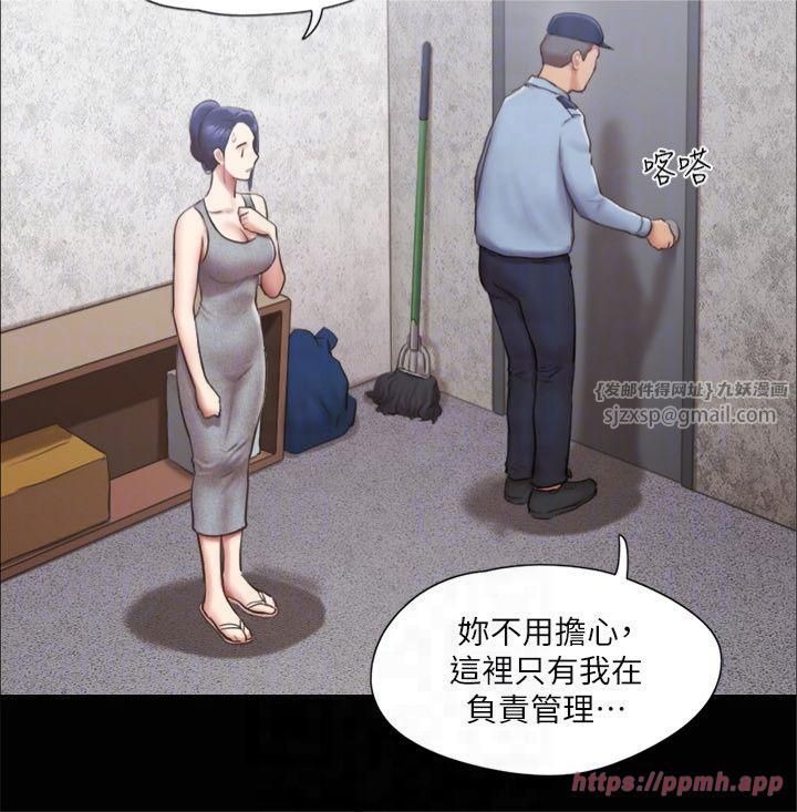 《協議換愛》漫画 第93話-隱藏不住興奮的激烈性愛