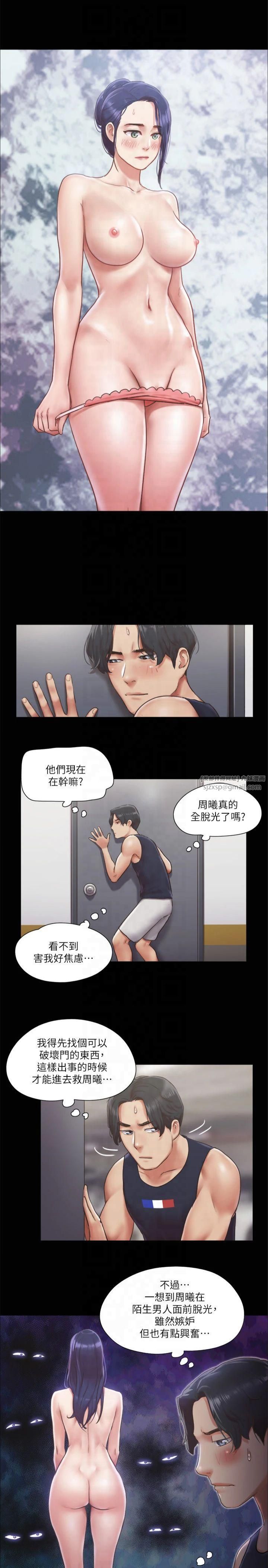 《協議換愛》漫画 第93話-隱藏不住興奮的激烈性愛