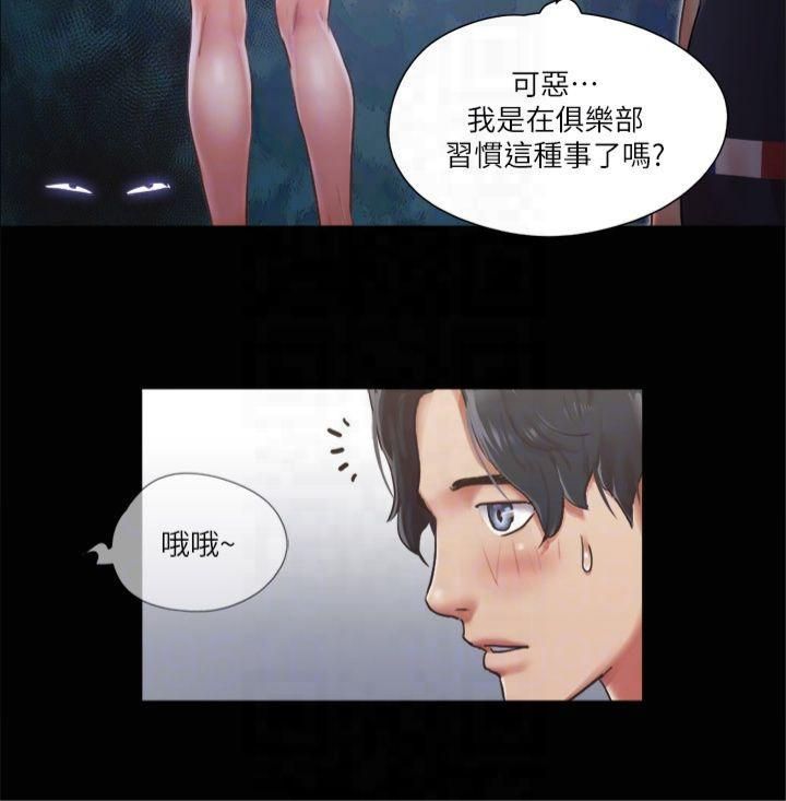 《協議換愛》漫画 第93話-隱藏不住興奮的激烈性愛
