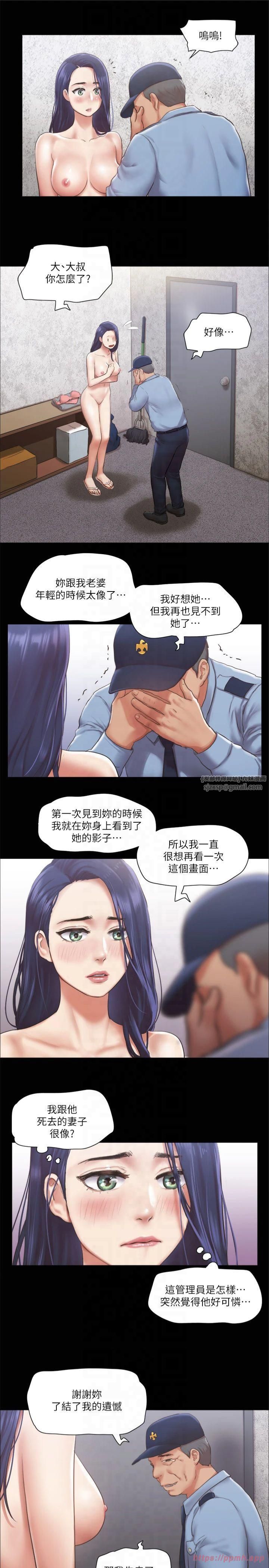 《協議換愛》漫画 第94話-我直接掰開給你看