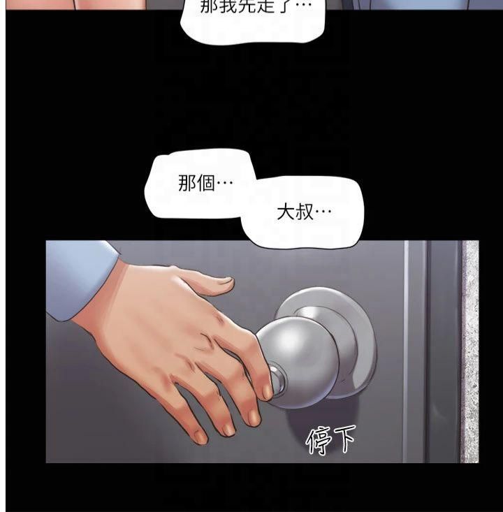 《協議換愛》漫画 第94話-我直接掰開給你看