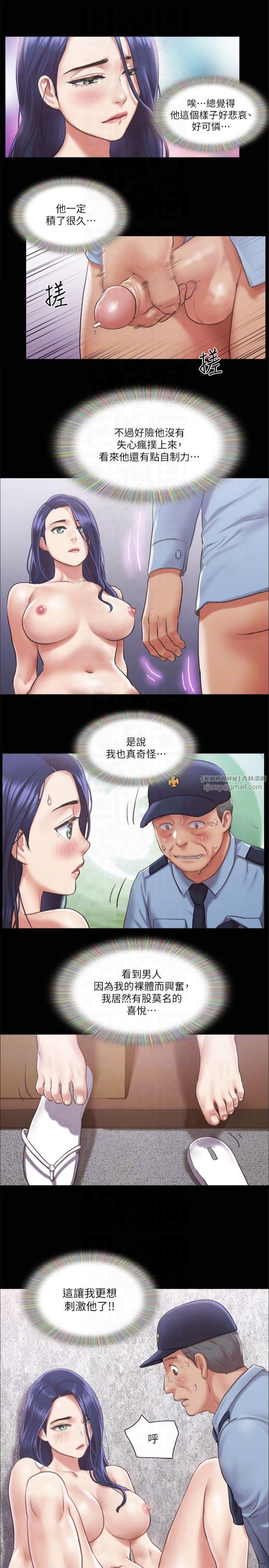 《協議換愛》漫画 第94話-我直接掰開給你看