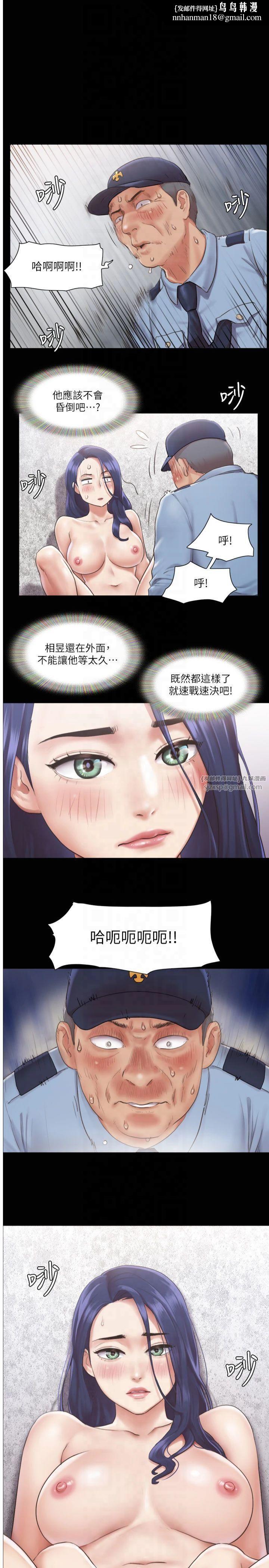 《協議換愛》漫画 第95話-找到新玩法的周曦
