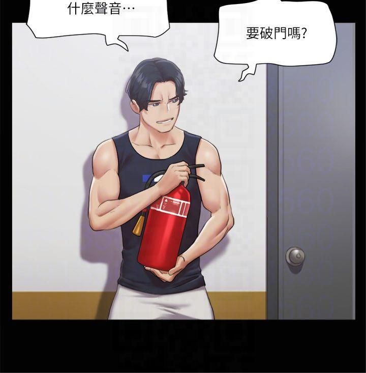 《協議換愛》漫画 第95話-找到新玩法的周曦