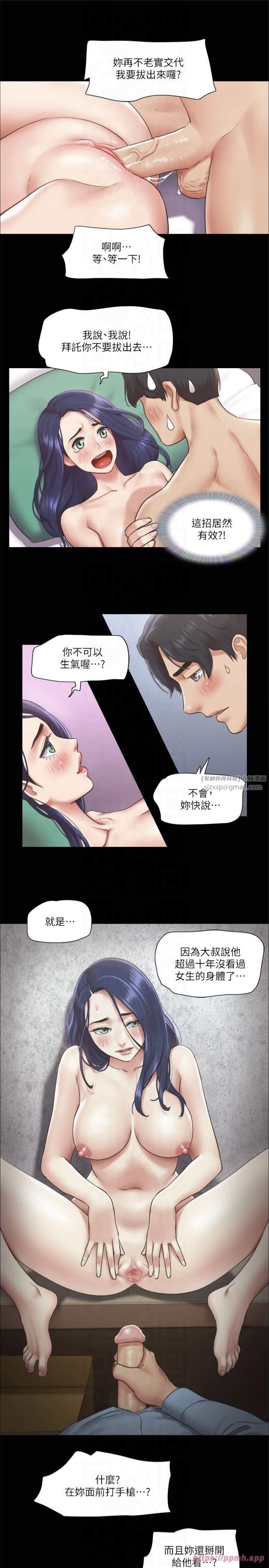 《協議換愛》漫画 第95話-找到新玩法的周曦