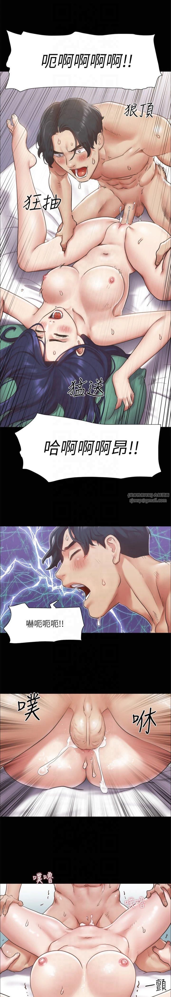 《協議換愛》漫画 第95話-找到新玩法的周曦
