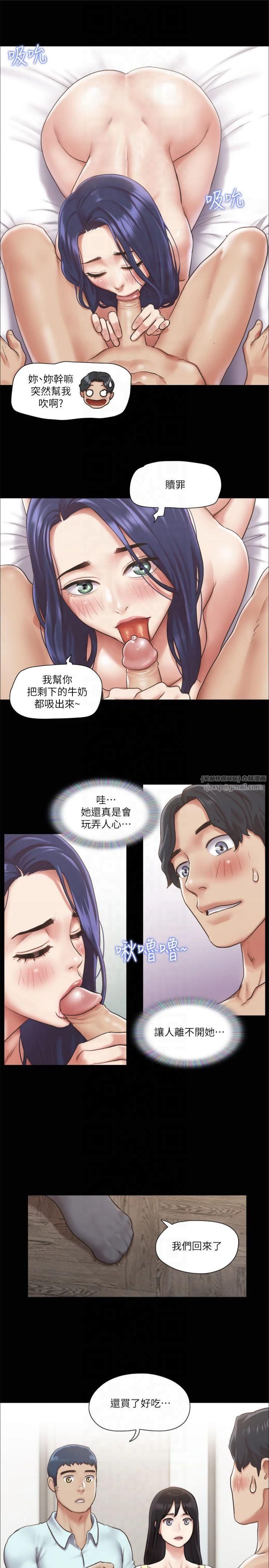 《協議換愛》漫画 第95話-找到新玩法的周曦