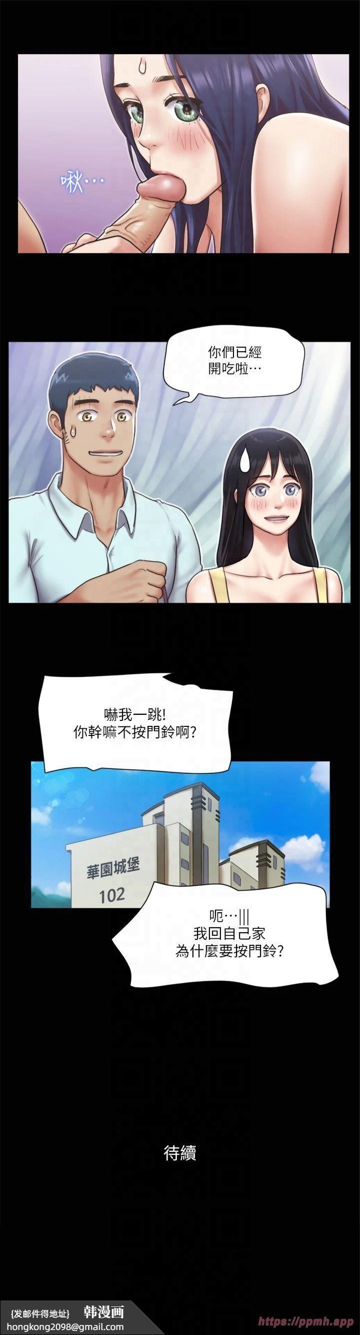《協議換愛》漫画 第95話-找到新玩法的周曦