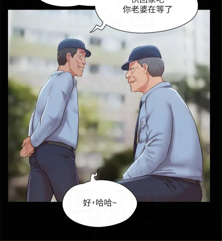 《協議換愛》漫画 第96話-韶恩的淫亂3P