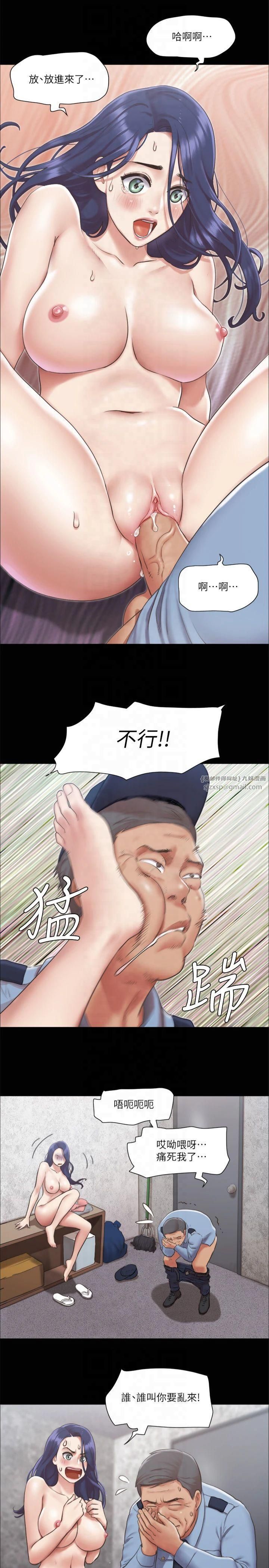 《協議換愛》漫画 第96話-韶恩的淫亂3P
