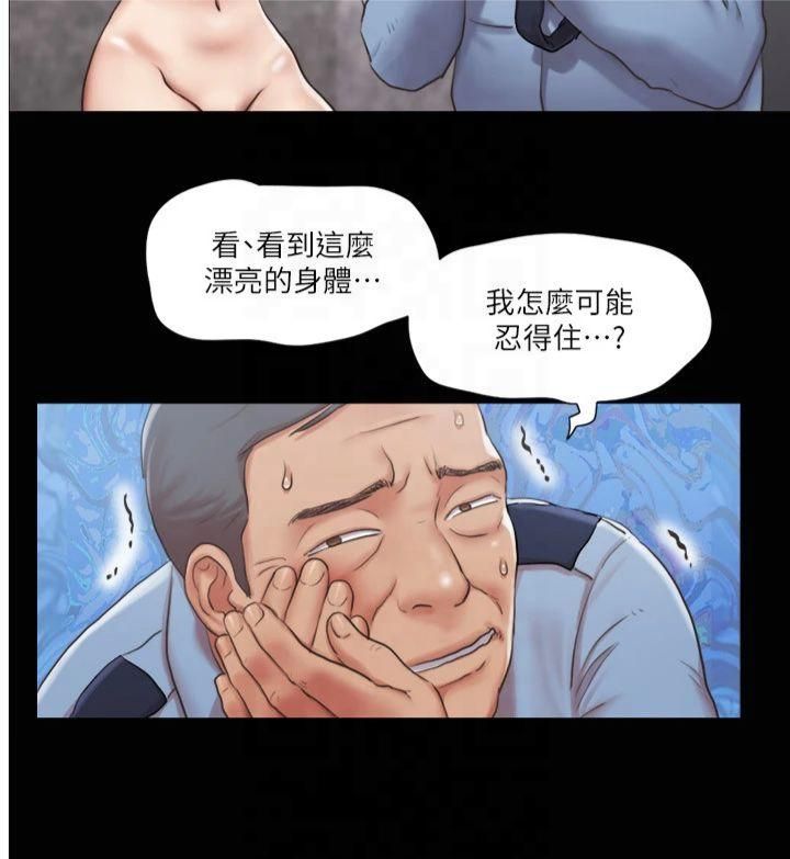 《協議換愛》漫画 第96話-韶恩的淫亂3P