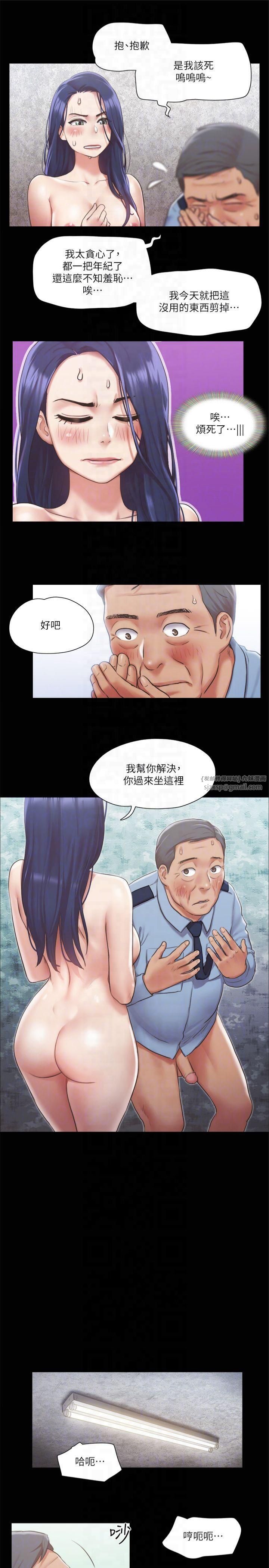 《協議換愛》漫画 第96話-韶恩的淫亂3P