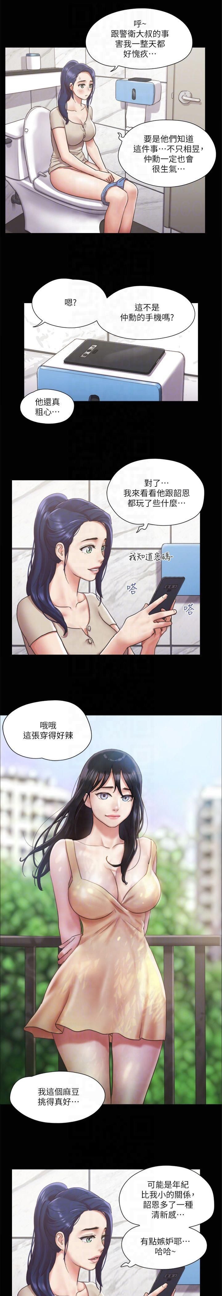 《協議換愛》漫画 第96話-韶恩的淫亂3P