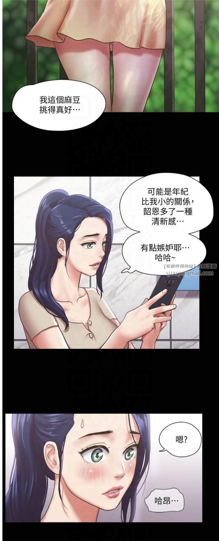 《協議換愛》漫画 第97話-多人混戰帶來的快感…!