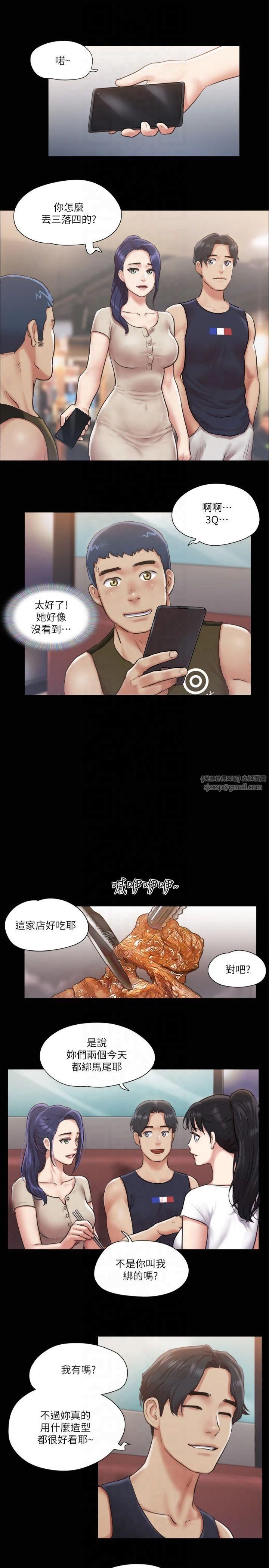 《協議換愛》漫画 第97話-多人混戰帶來的快感…!