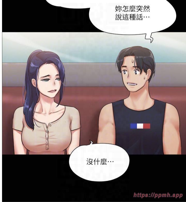 《協議換愛》漫画 第97話-多人混戰帶來的快感…!