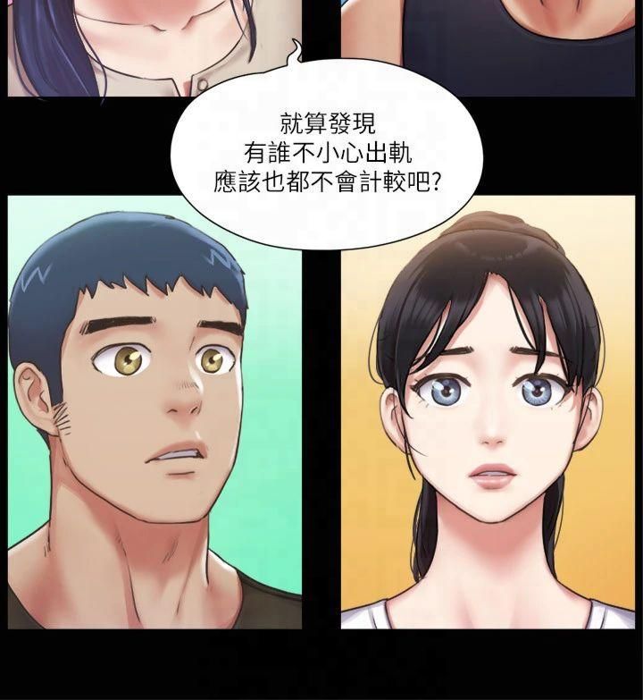 《協議換愛》漫画 第97話-多人混戰帶來的快感…!