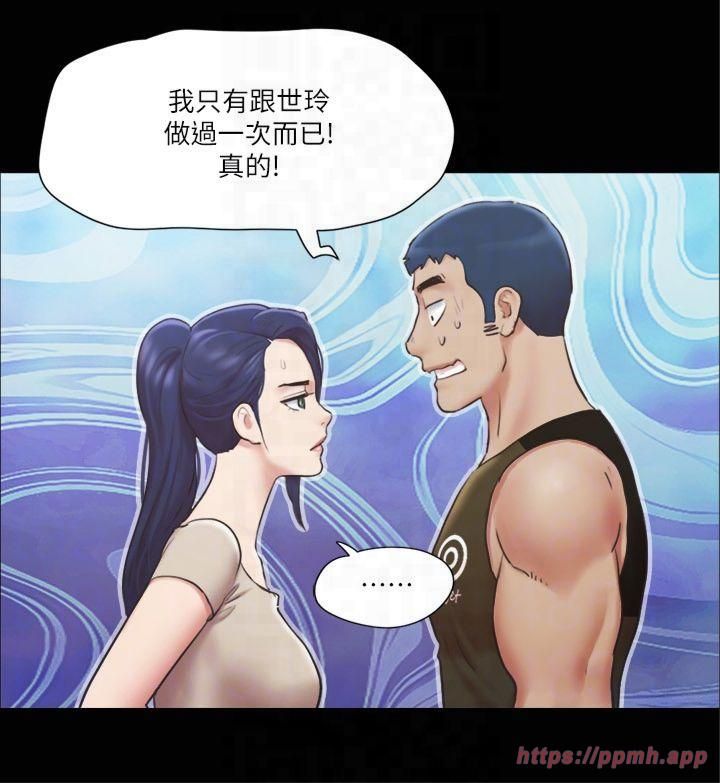 《協議換愛》漫画 第97話-多人混戰帶來的快感…!