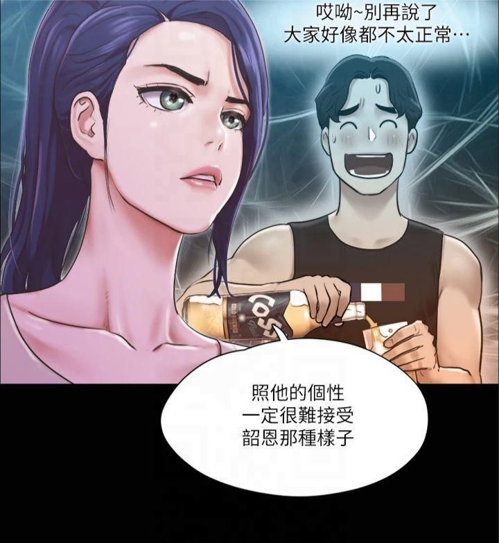 《協議換愛》漫画 第97話-多人混戰帶來的快感…!