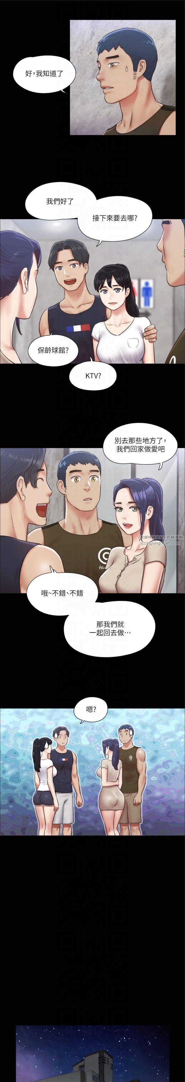 《協議換愛》漫画 第97話-多人混戰帶來的快感…!